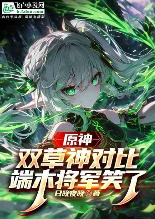 双神草是什么样子的