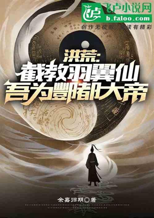 吾为酆都大帝笔趣