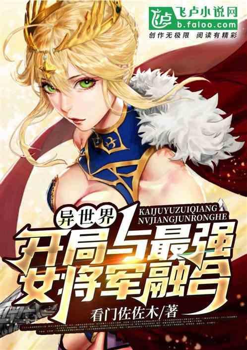 开局一个异世界