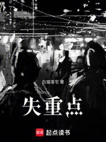 三失重点人员