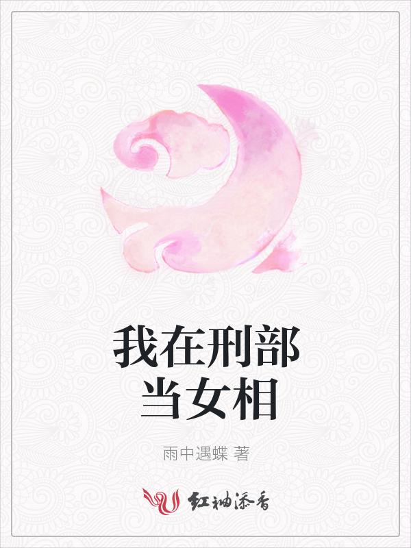 我在刑场做敛尸匠