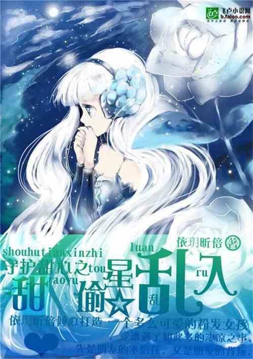 守护甜心续