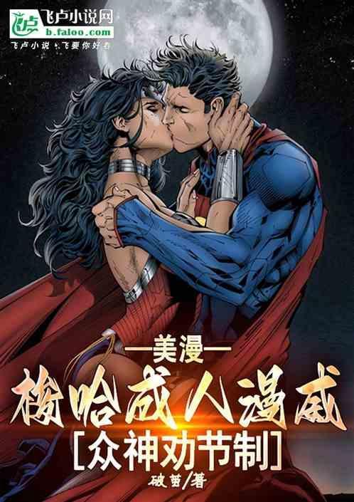 梭哈漫画