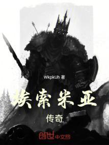 埃索攻略