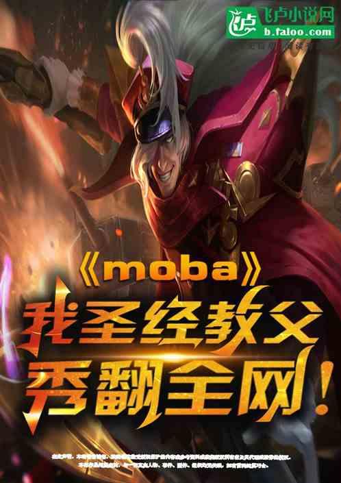 lol圣经梗怎么来的