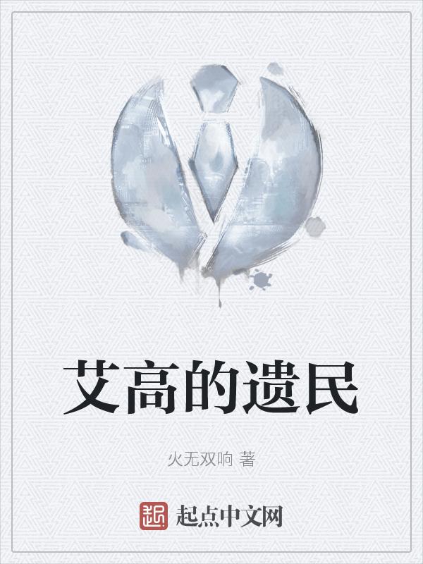 艾蒿长什么样