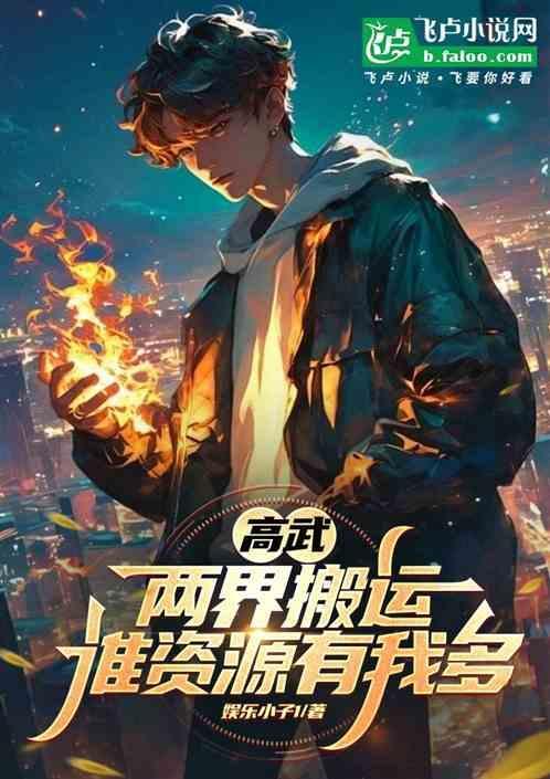 高武世界百度百科