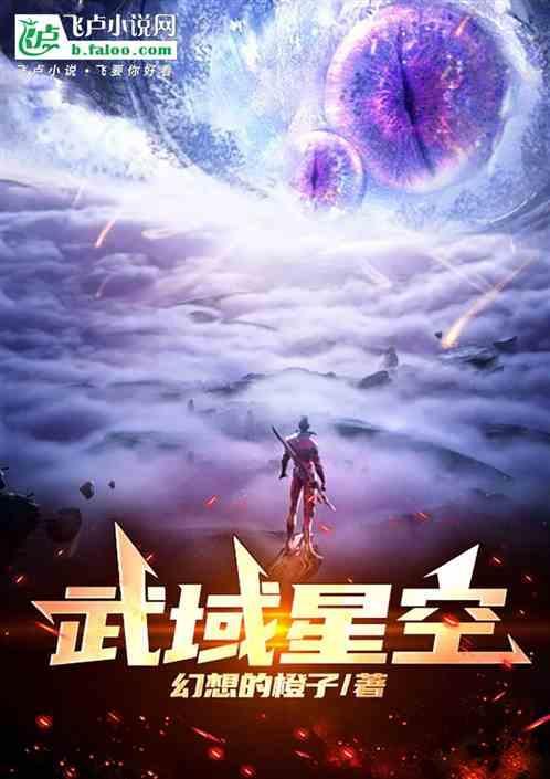 武镇星空