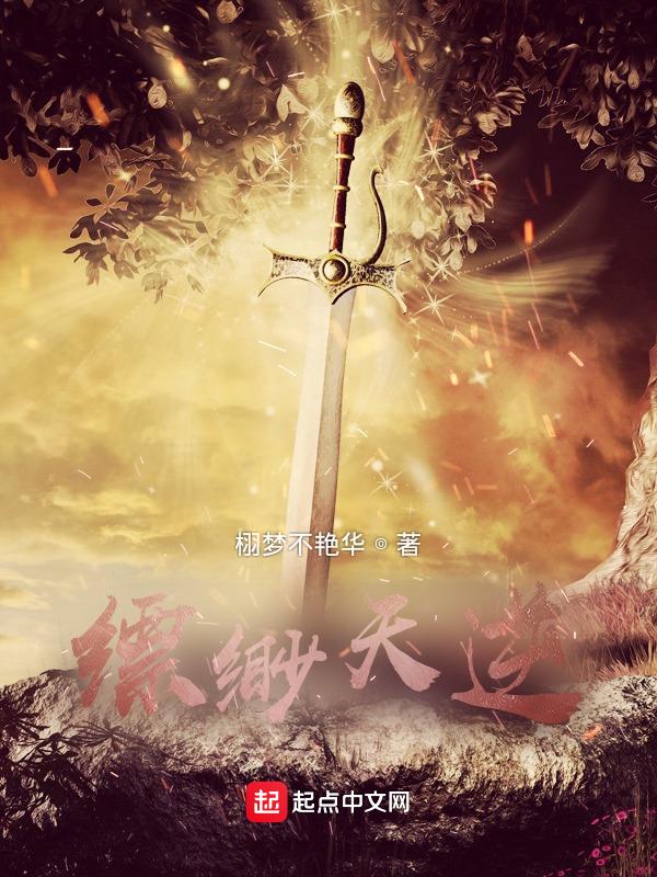 缥缈系列