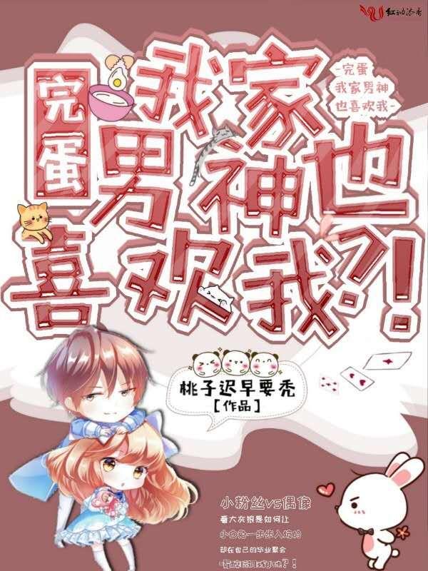我家男神什么意思