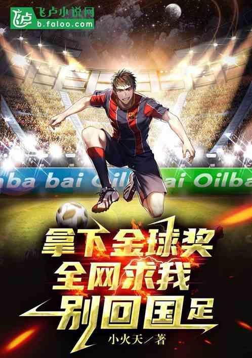 金球奖需要归还吗
