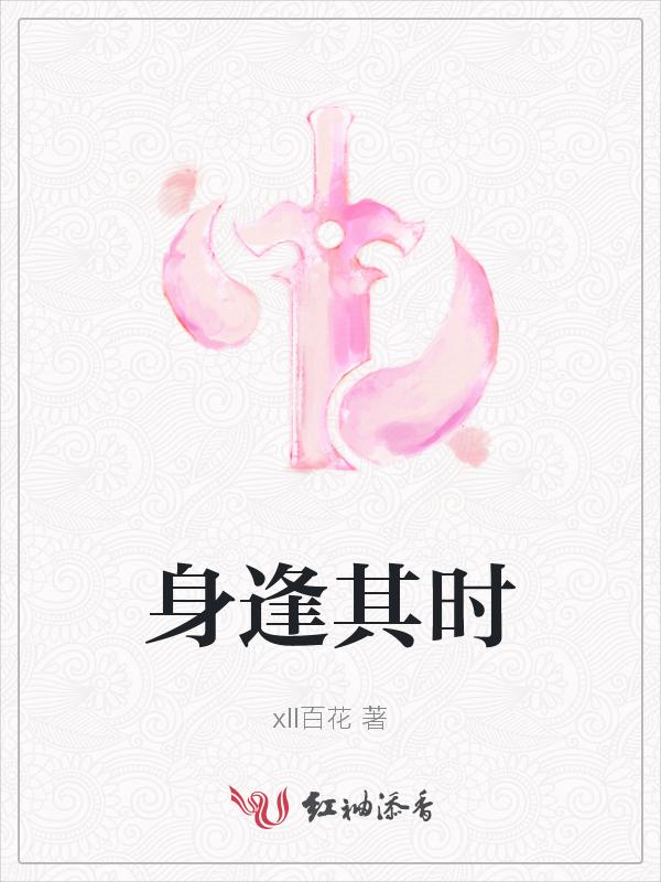 生逢其时意思是什么