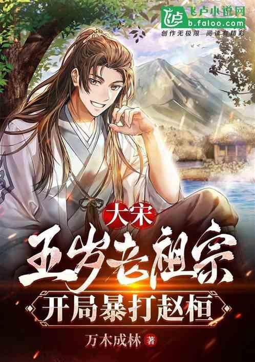 大宋赵恒