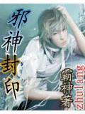 邪神chthon