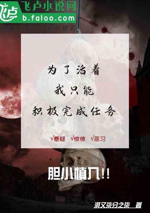 为了活下去你能做到什么程度