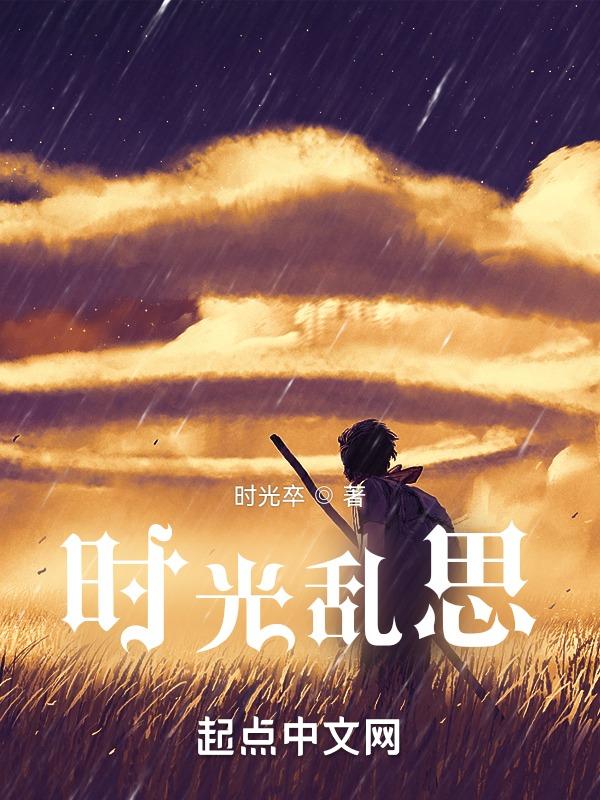 时间乱流