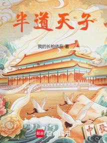 半道是什么意思