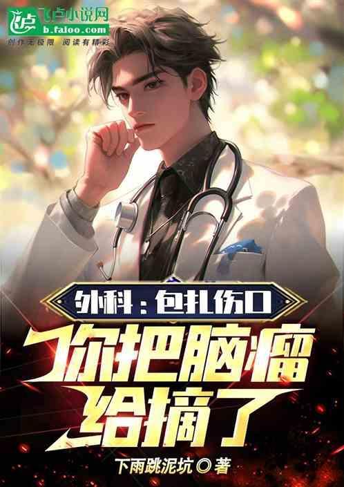 头部伤口包扎