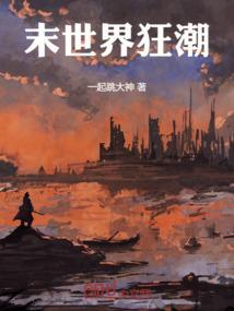 末世狂战