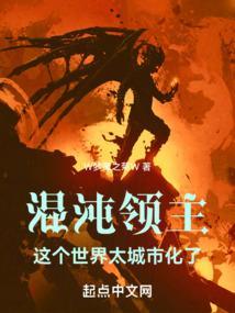 重生之混沌领主