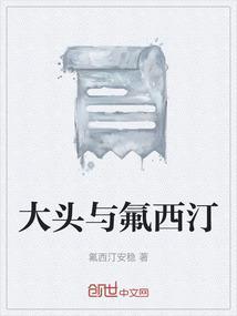 氟西汀不能与那类型药合用