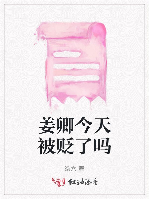 女主姜卿心
