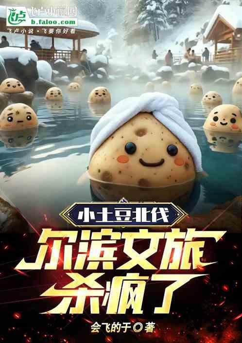 小土豆北方菜馆(方庄店)怎么样
