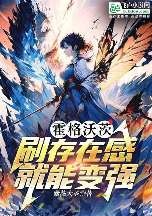 霍格沃兹现实存在
