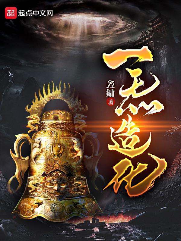 一炁初回遇朔