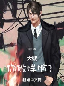 大嫂是啥意思