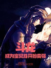 斗龙战士之宝贝龙回归