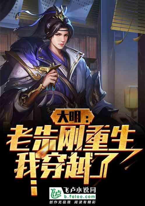 老朱自爆重生了