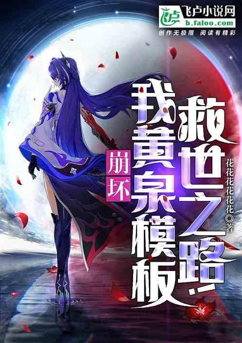 崩坏我是只崩坏兽