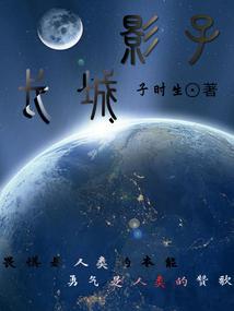 影子长说明什么