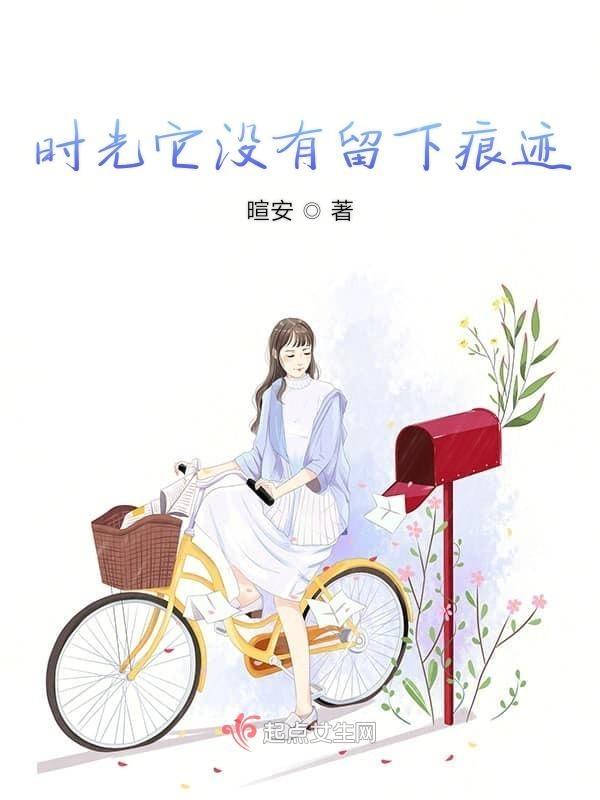 时光没有了
