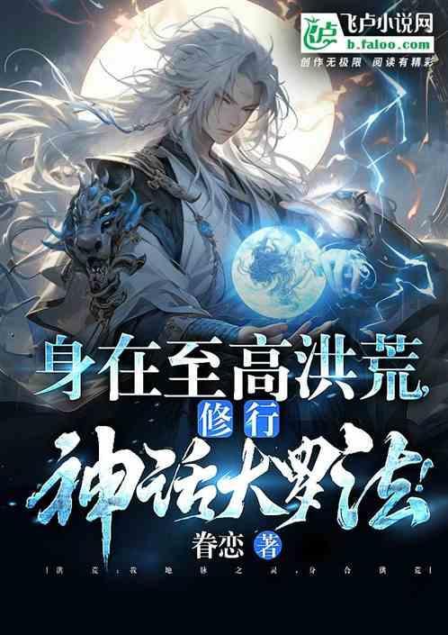 大罗收束无数时间线