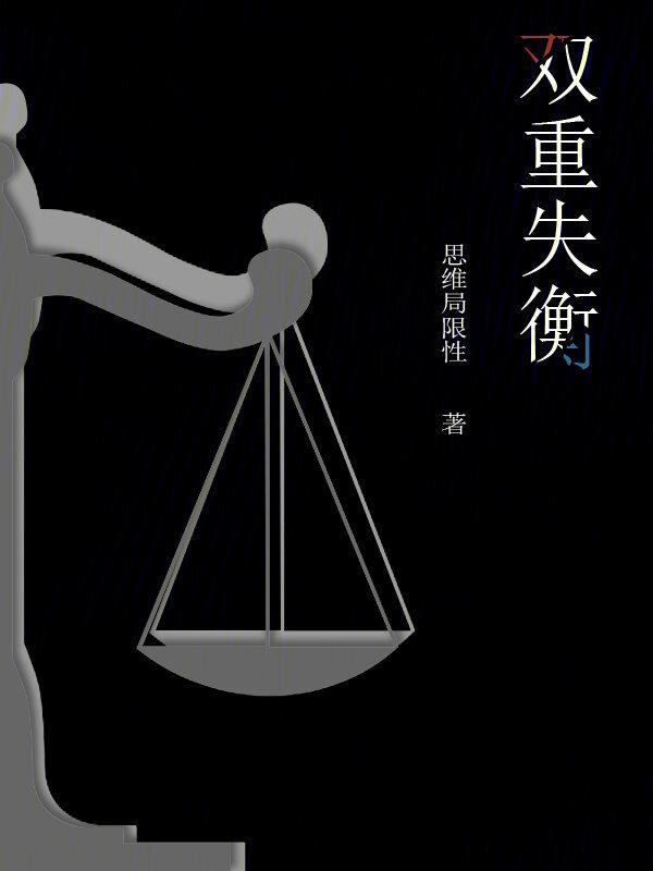 双重效应