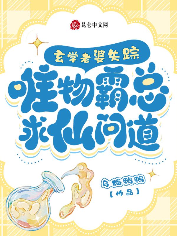夫人会算卦