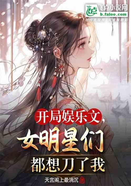 开娱乐公司发展女团的