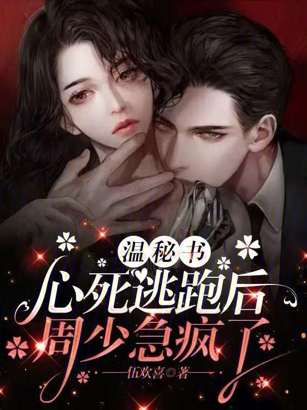 温周au