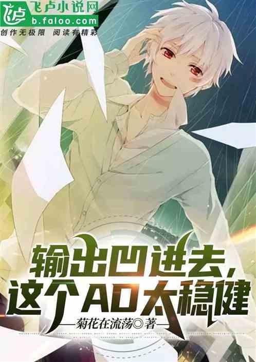 输出是adc吗