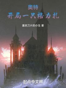 雷布郎多奥特曼