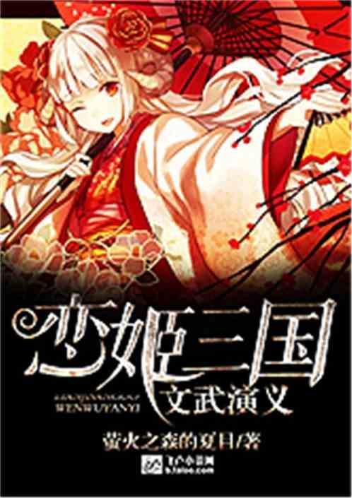 三国恋姬无双游戏