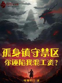 孤身被困任务
