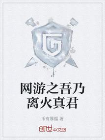 网游之吾乃npc