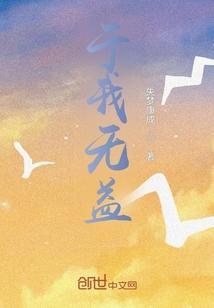 于我无缘什么意思