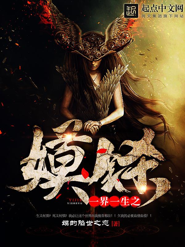全文免费阅读一世之尊