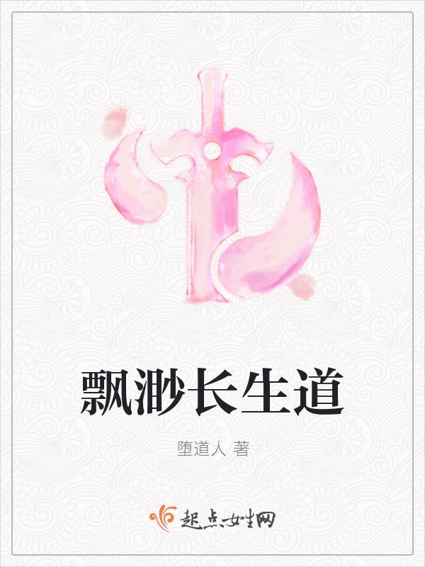 飘渺共几卷