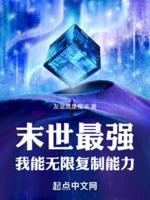 末世之我能无限强化