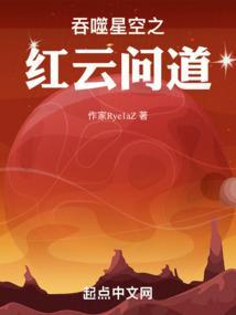 吞噬星空之红尘剑仙